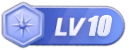 LV10 等级-LV10-U社区