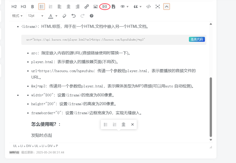 U社区提供新音频嵌入方法-官方公告论坛-官方分类-U社区