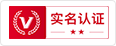 实名认证